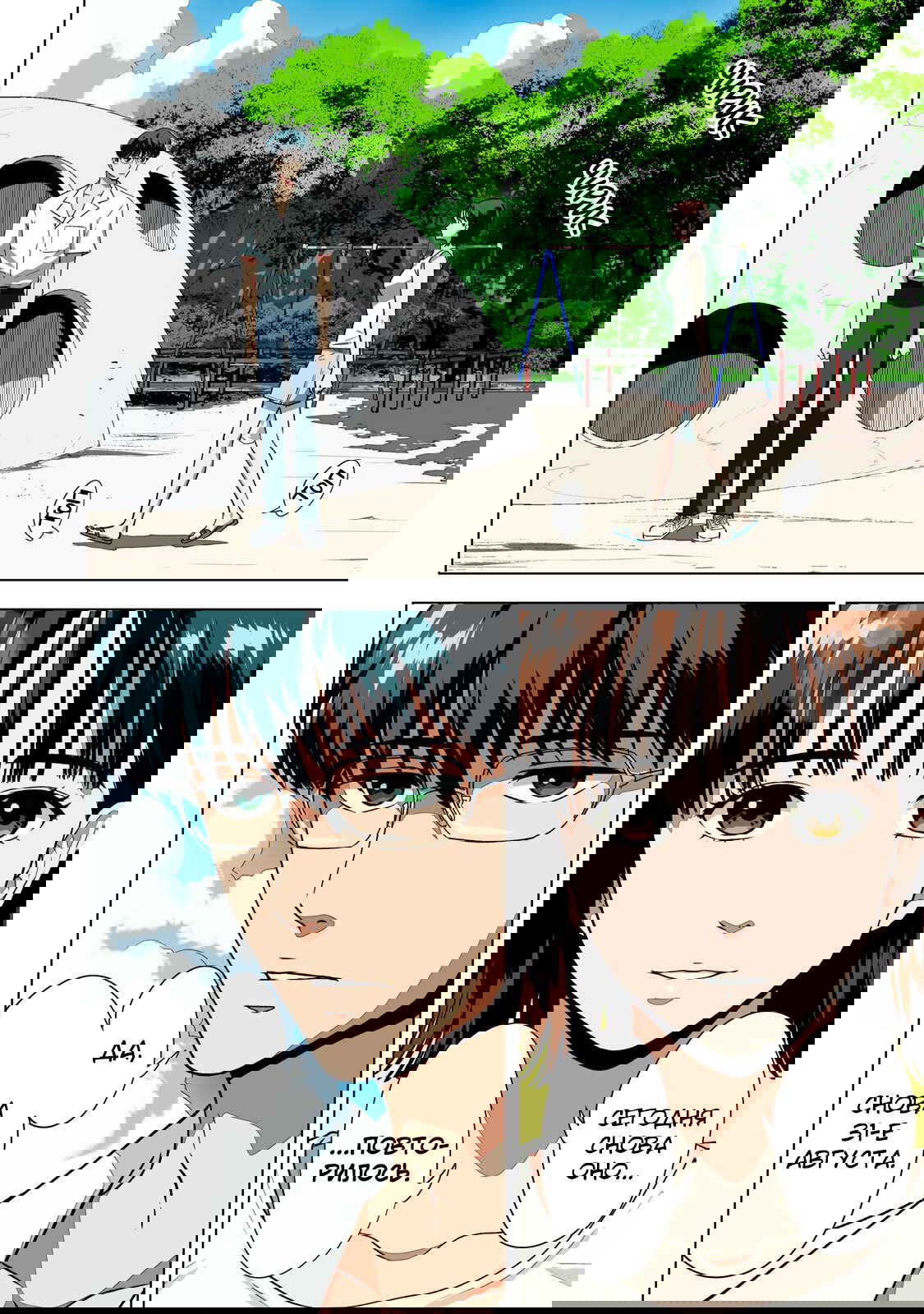 Манга Длинное лето 31-го августа - Глава 32.5 Страница 3