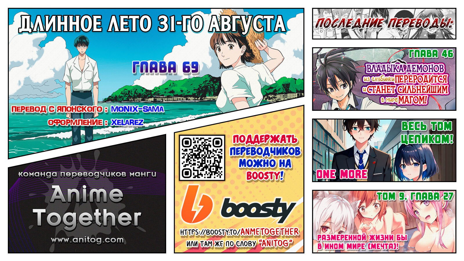 Манга Длинное лето 31-го августа - Глава 69 Страница 21