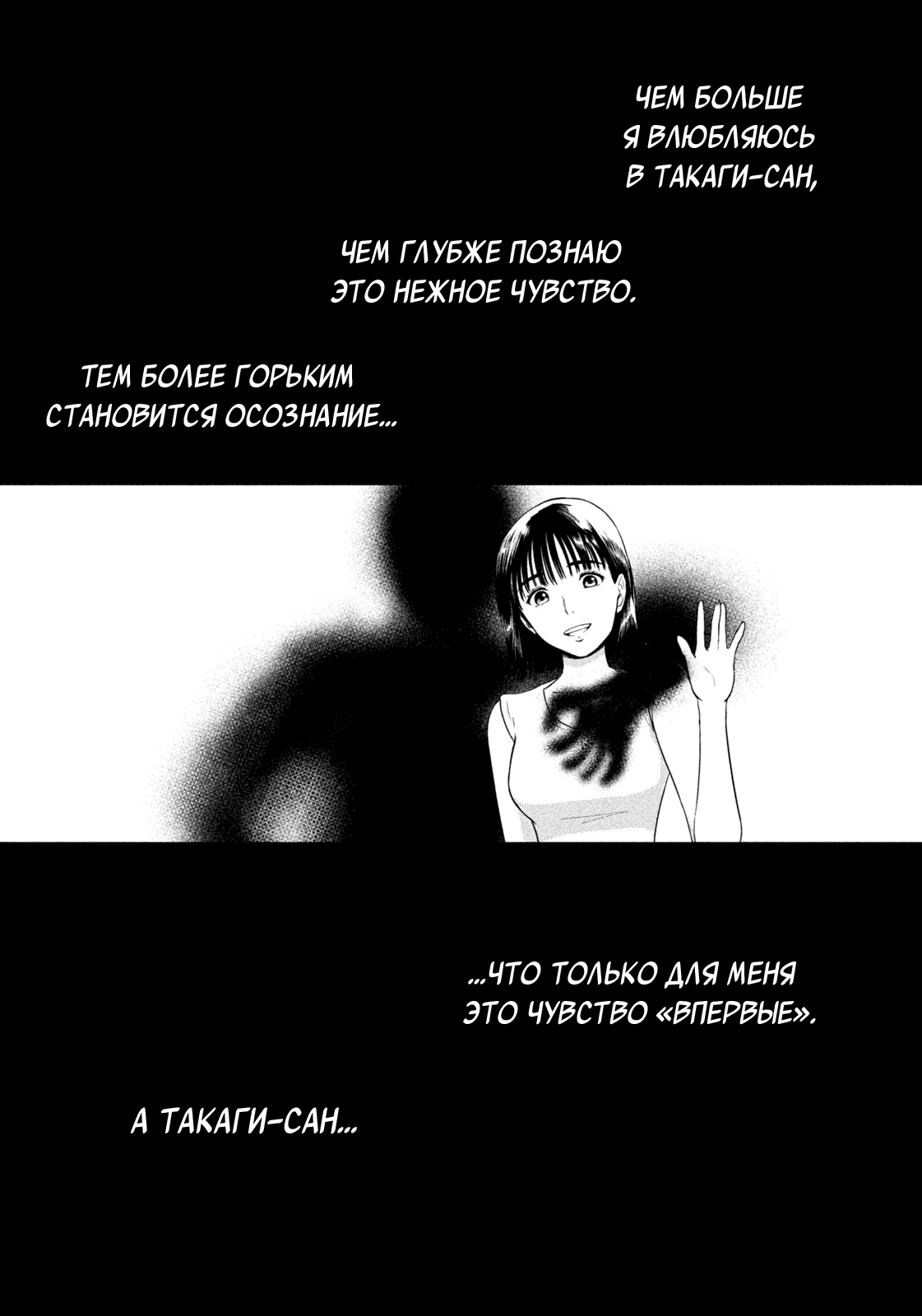 Манга Длинное лето 31-го августа - Глава 81 Страница 12