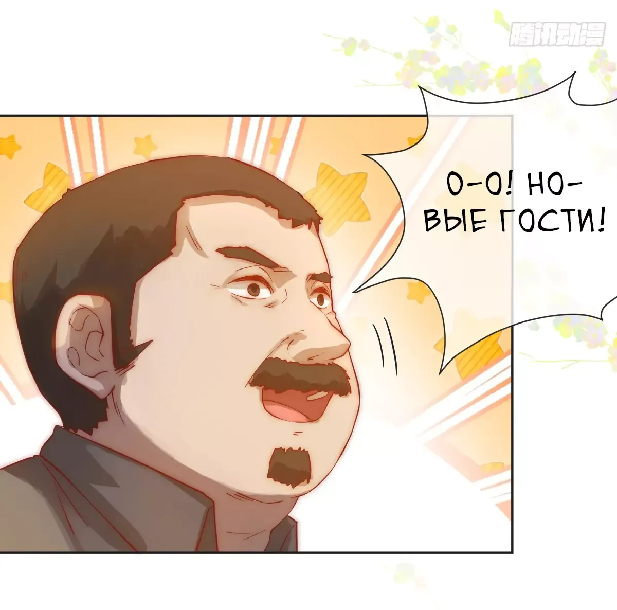 Манга Принесённую в жертву принцессу похитил злой дракон - Глава 28 Страница 12