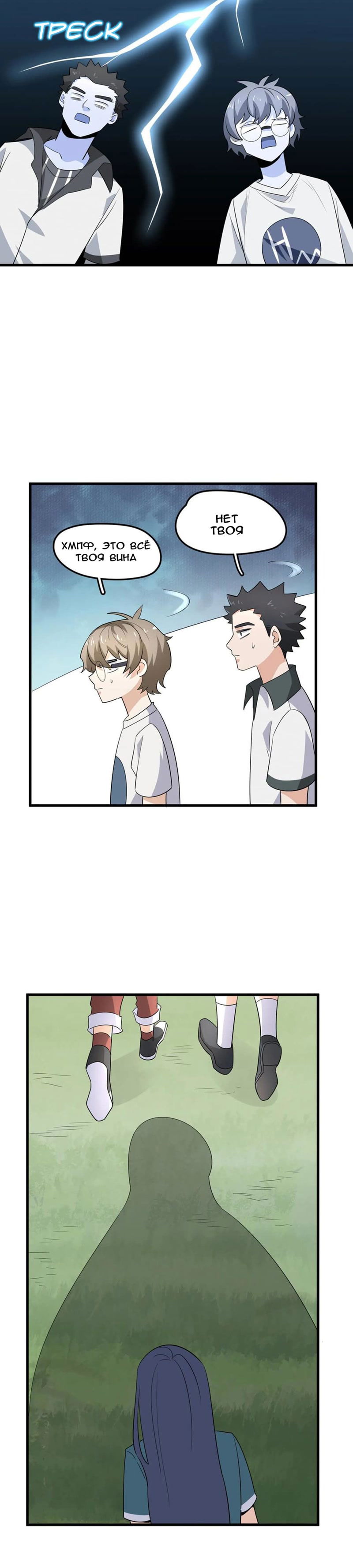 Манга Путь убийцы богов - Глава 56 Страница 5