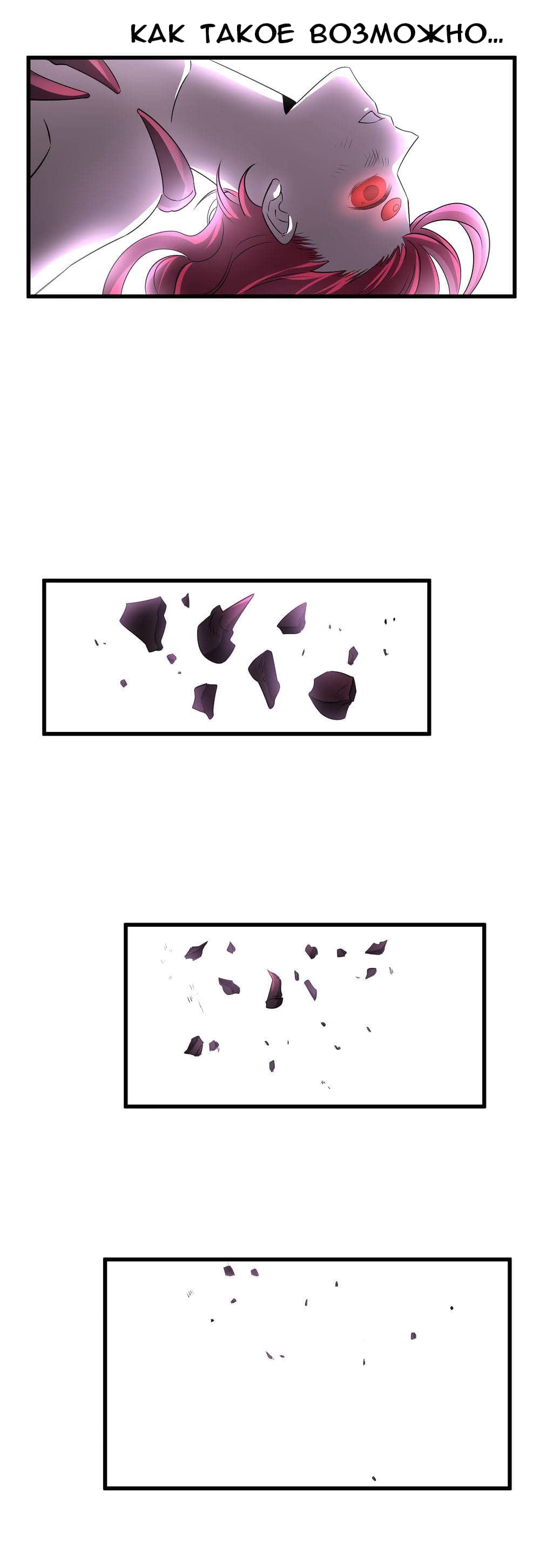 Манга Путь убийцы богов - Глава 51 Страница 5