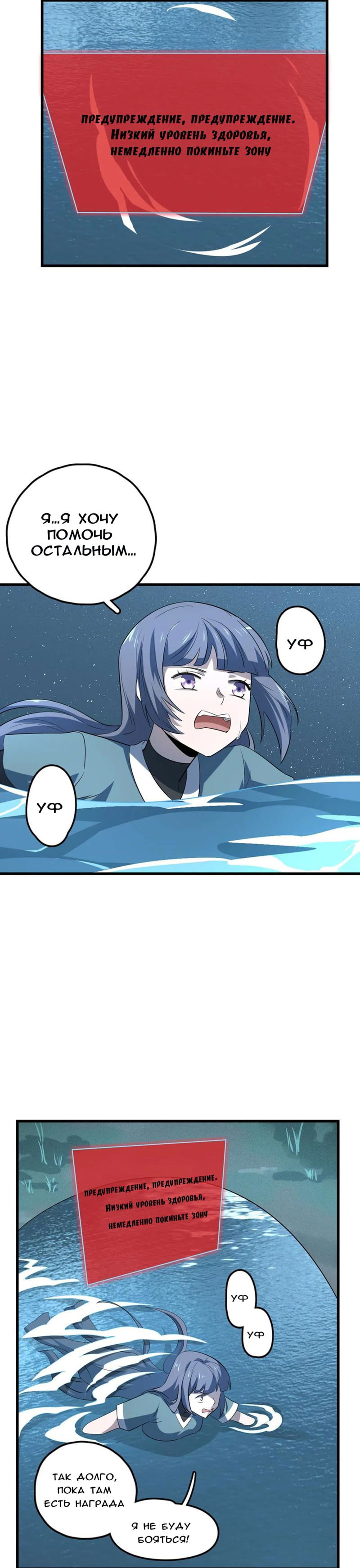 Манга Путь убийцы богов - Глава 49 Страница 5