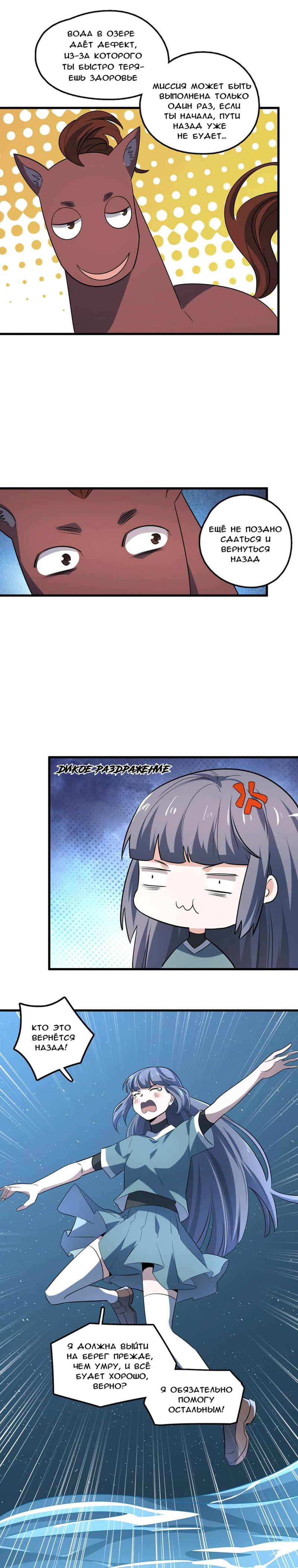 Манга Путь убийцы богов - Глава 49 Страница 3