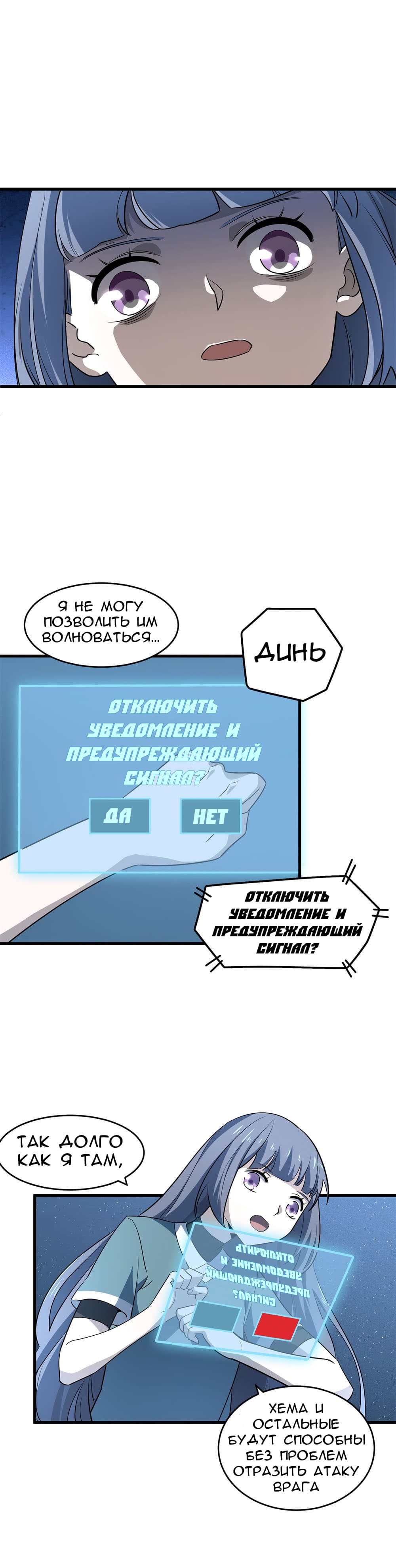 Манга Путь убийцы богов - Глава 48 Страница 5