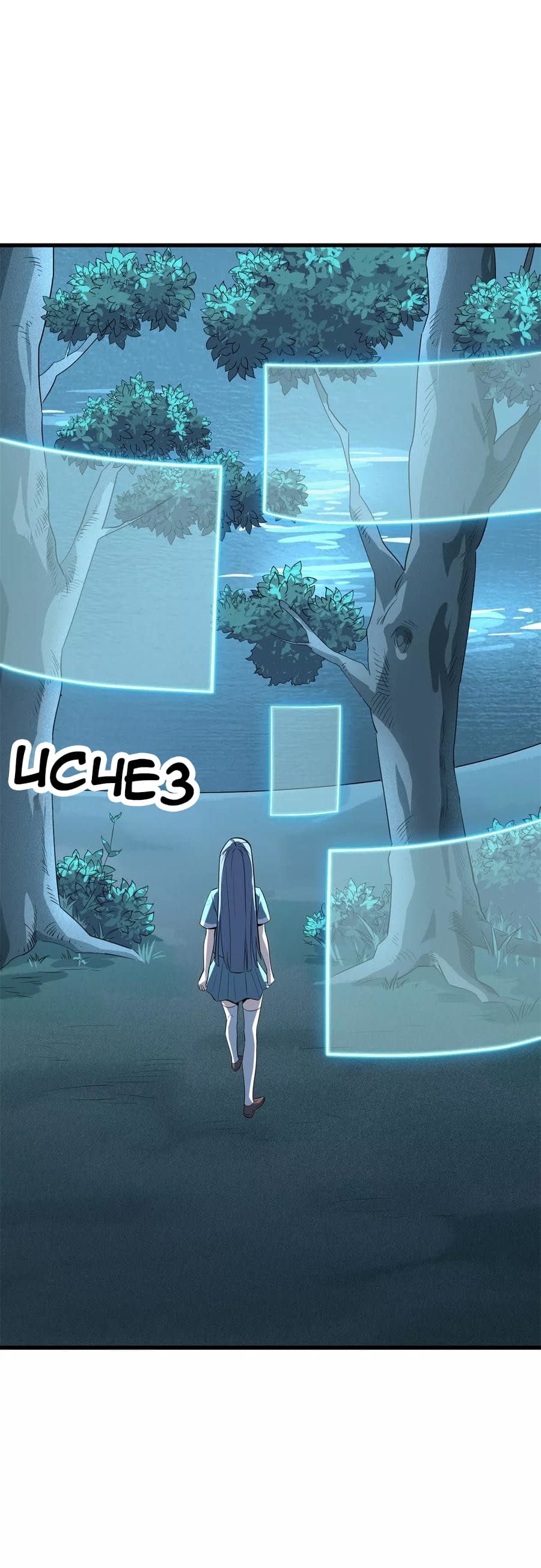 Манга Путь убийцы богов - Глава 48 Страница 10