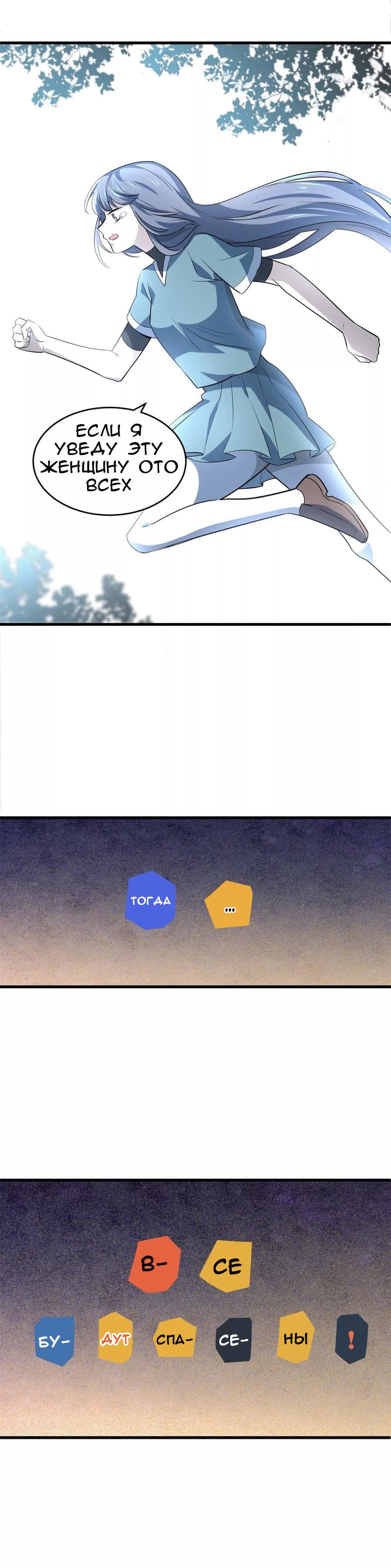 Манга Путь убийцы богов - Глава 48 Страница 7