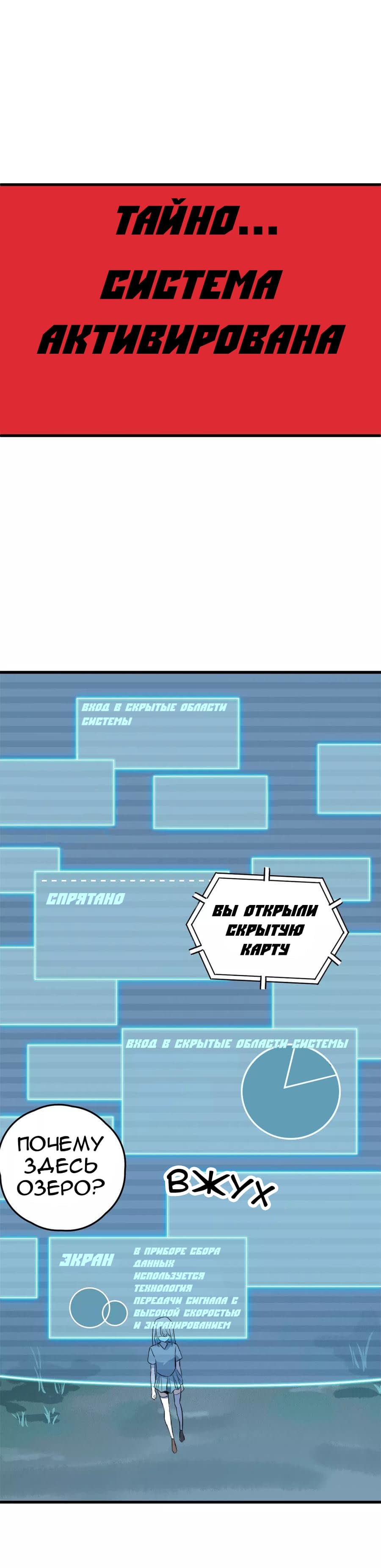 Манга Путь убийцы богов - Глава 48 Страница 9