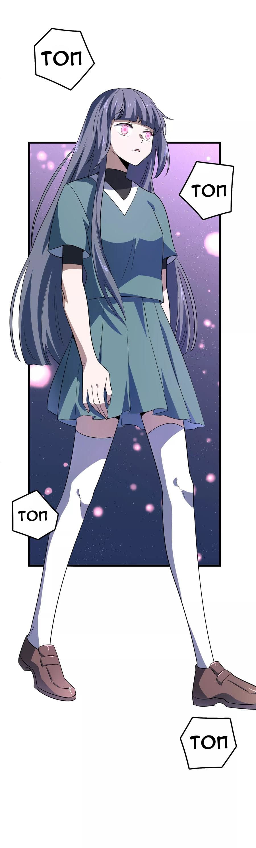 Манга Путь убийцы богов - Глава 47 Страница 4