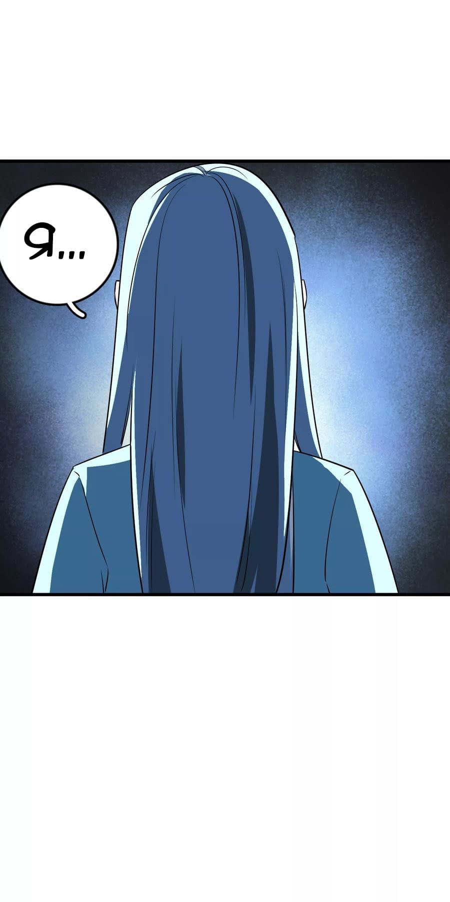 Манга Путь убийцы богов - Глава 47 Страница 19