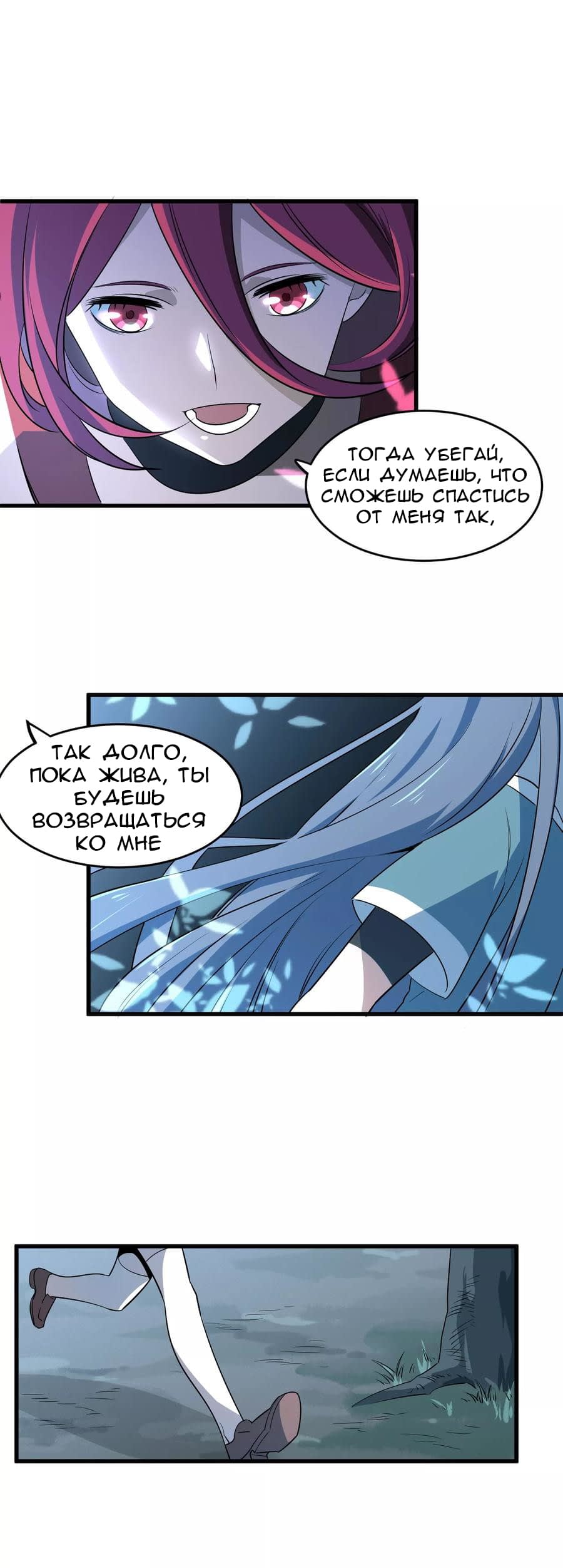 Манга Путь убийцы богов - Глава 47 Страница 17