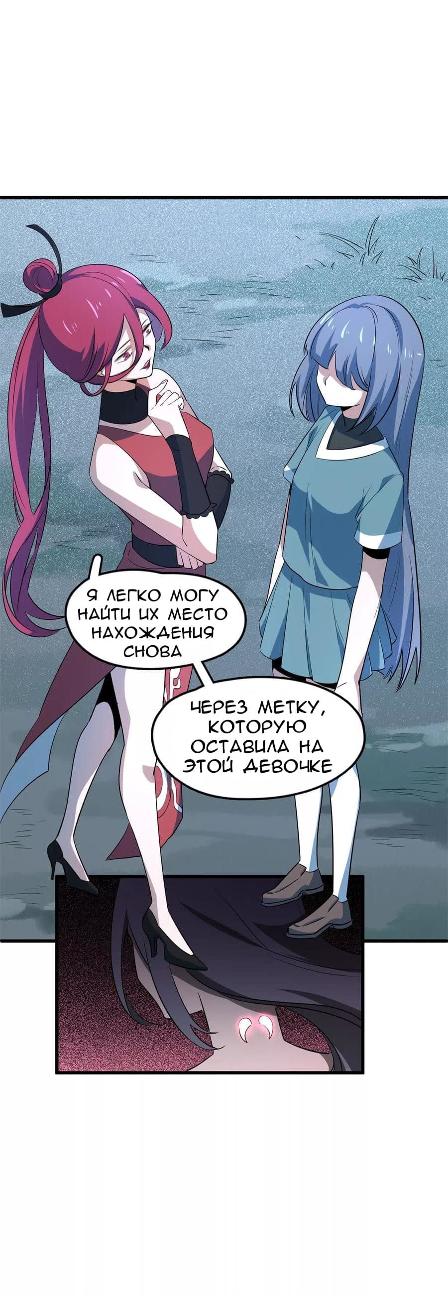 Манга Путь убийцы богов - Глава 47 Страница 8