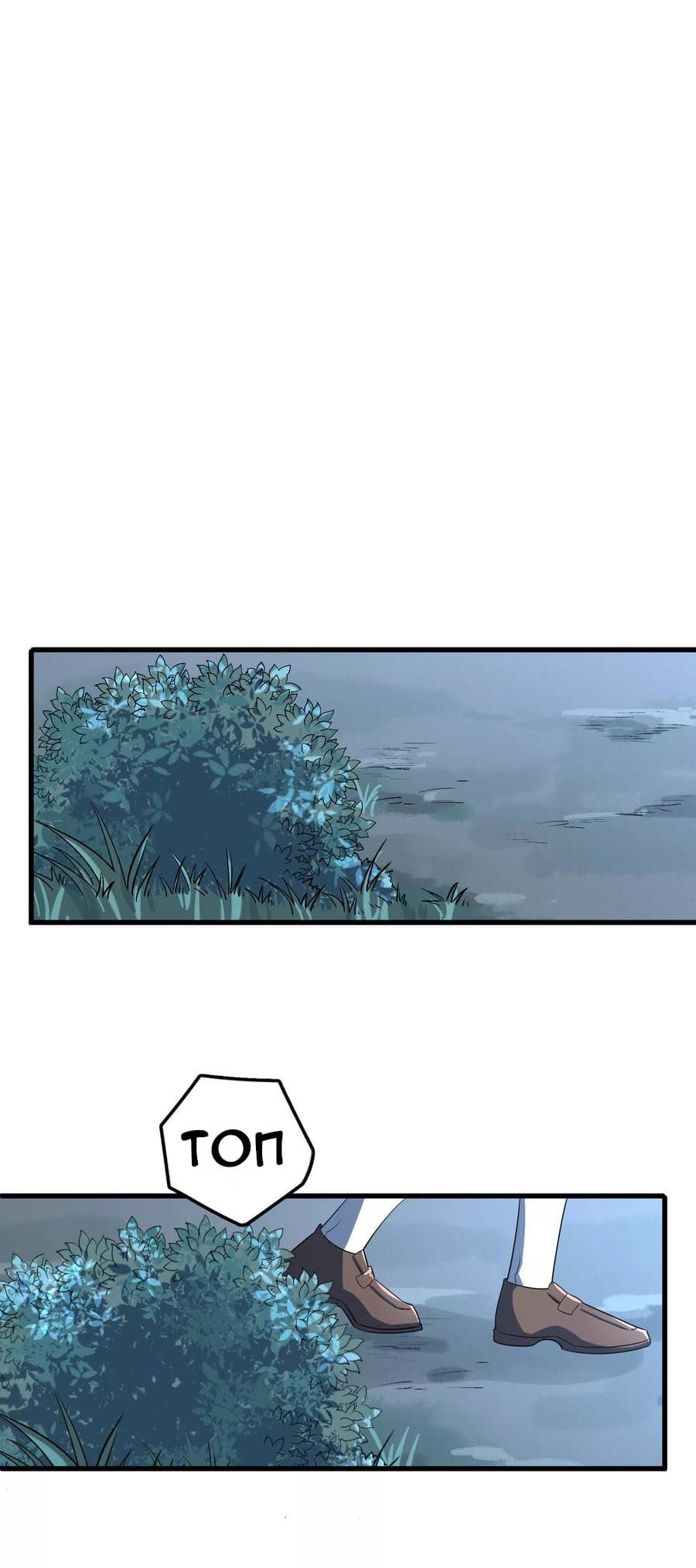 Манга Путь убийцы богов - Глава 47 Страница 3