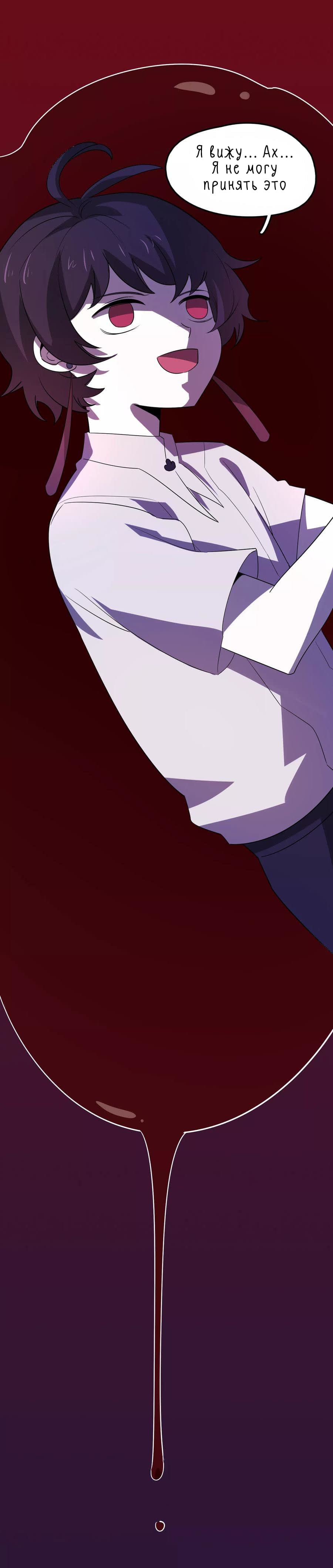 Манга Путь убийцы богов - Глава 46 Страница 15