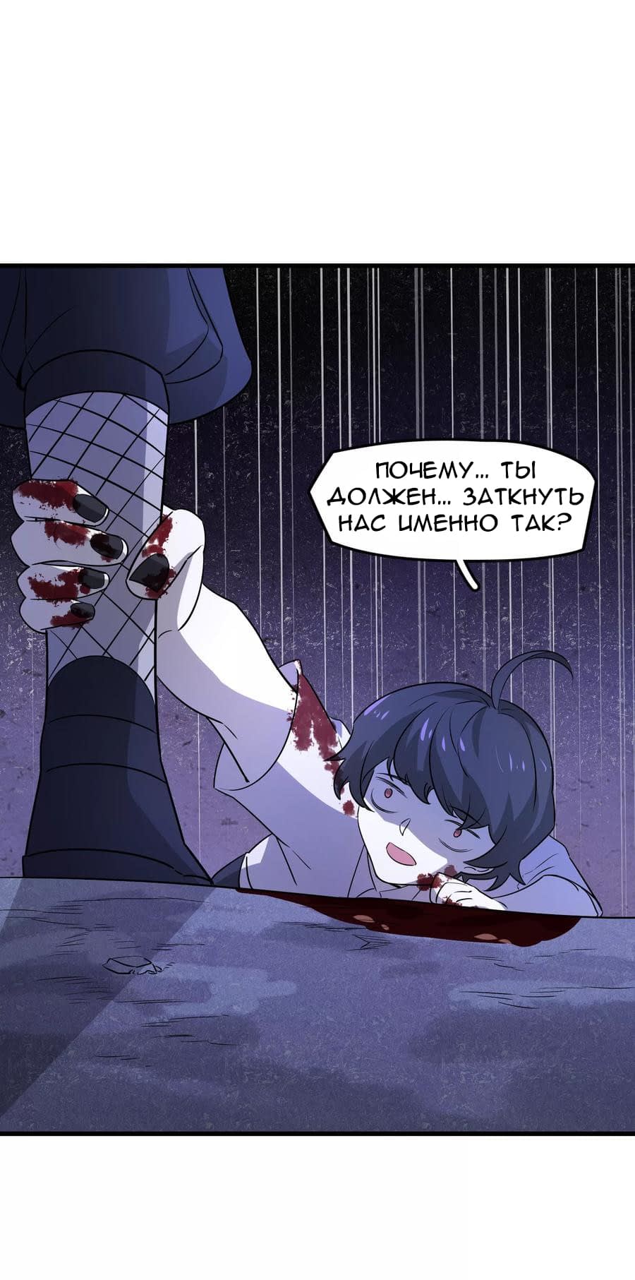 Манга Путь убийцы богов - Глава 46 Страница 13