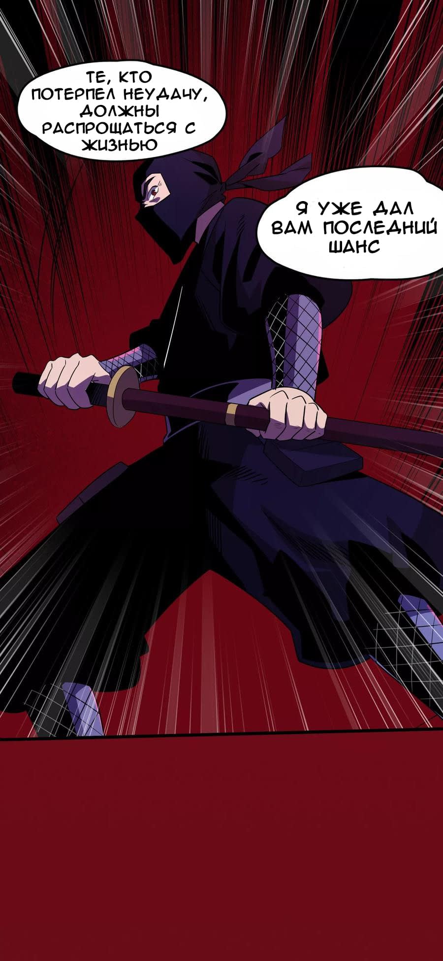 Манга Путь убийцы богов - Глава 46 Страница 14
