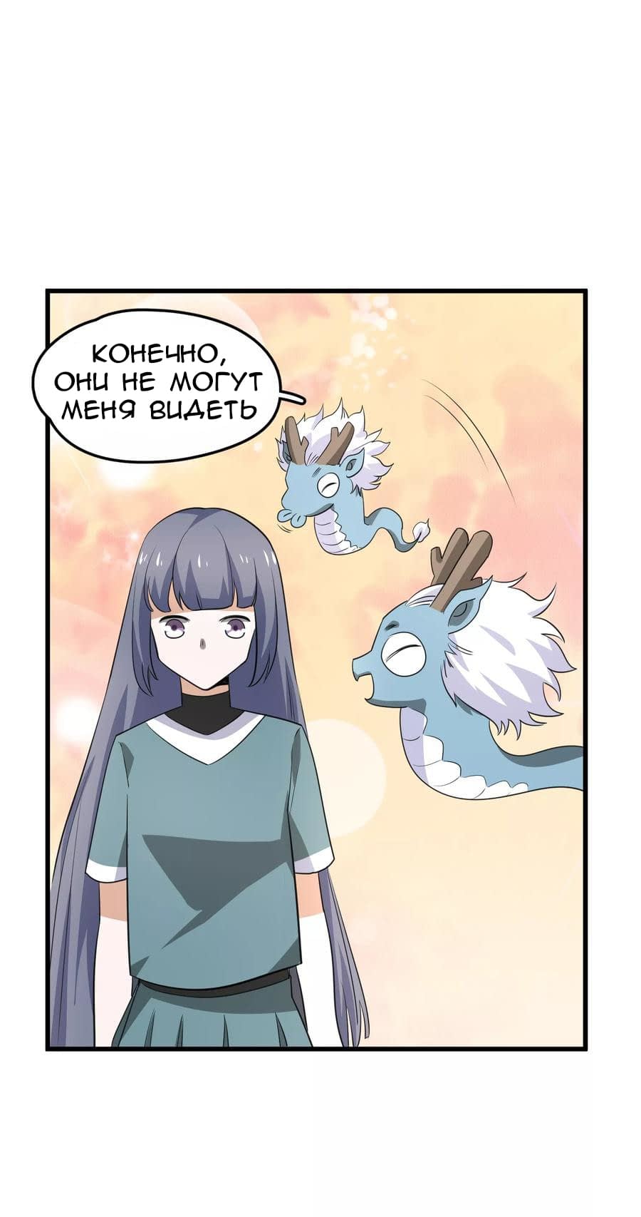 Манга Путь убийцы богов - Глава 45 Страница 19