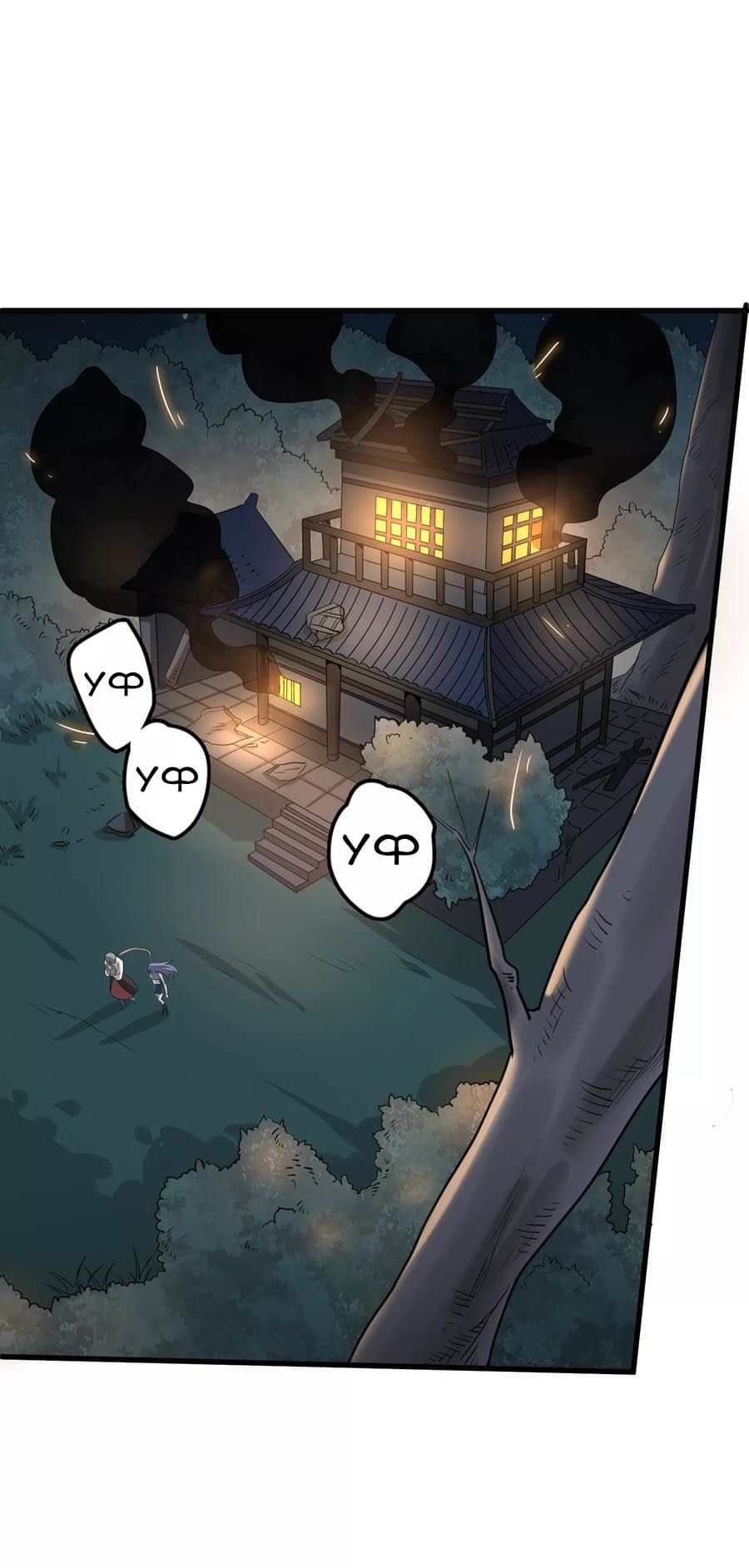 Манга Путь убийцы богов - Глава 44 Страница 12