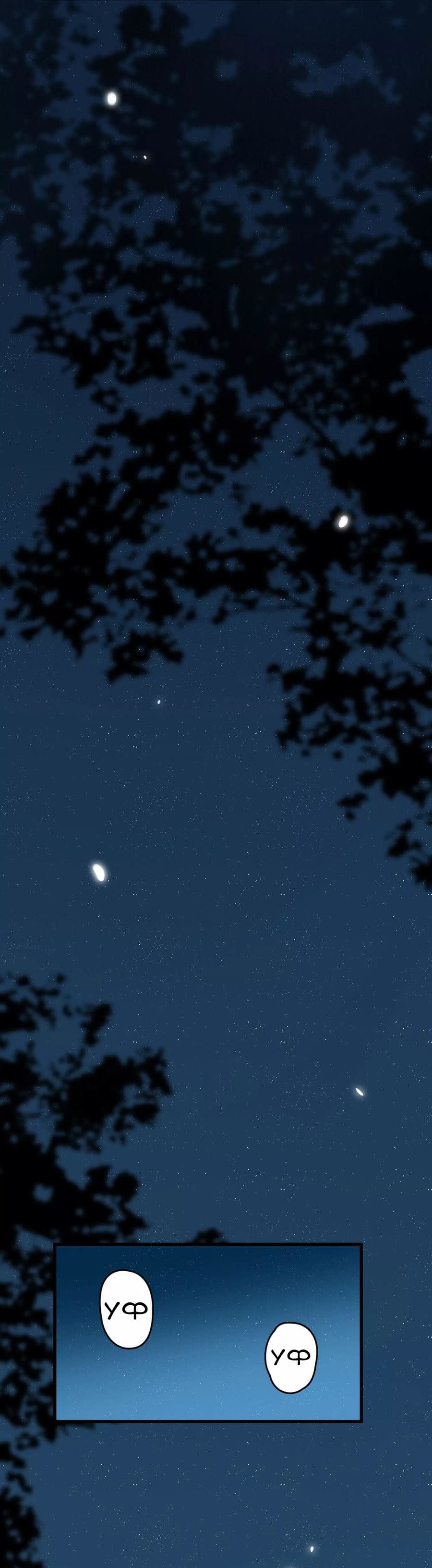 Манга Путь убийцы богов - Глава 44 Страница 5