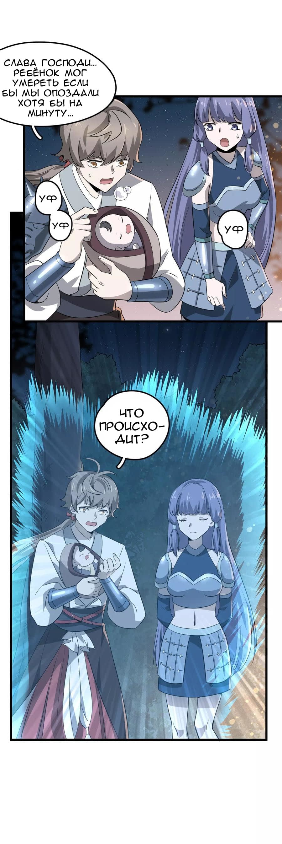 Манга Путь убийцы богов - Глава 44 Страница 13