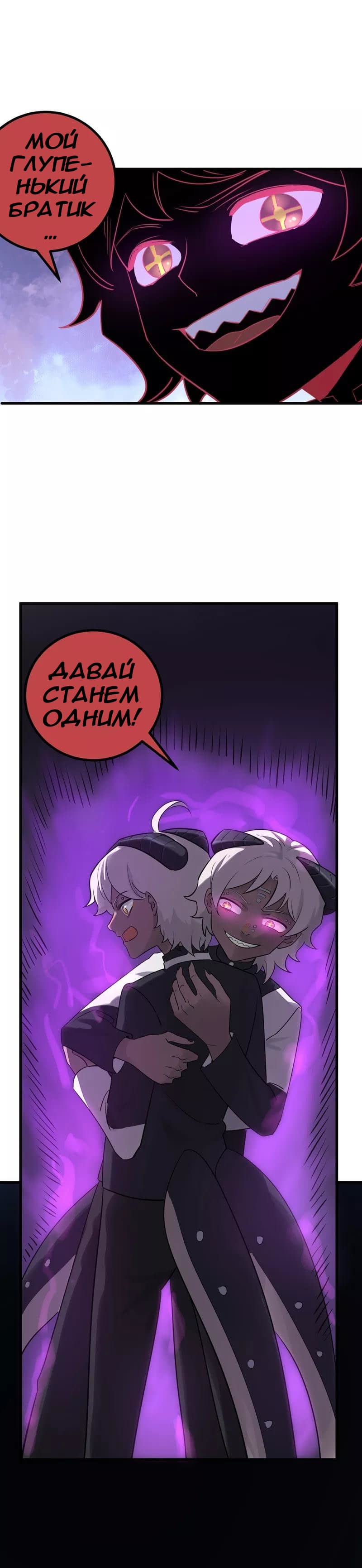 Манга Путь убийцы богов - Глава 43 Страница 12