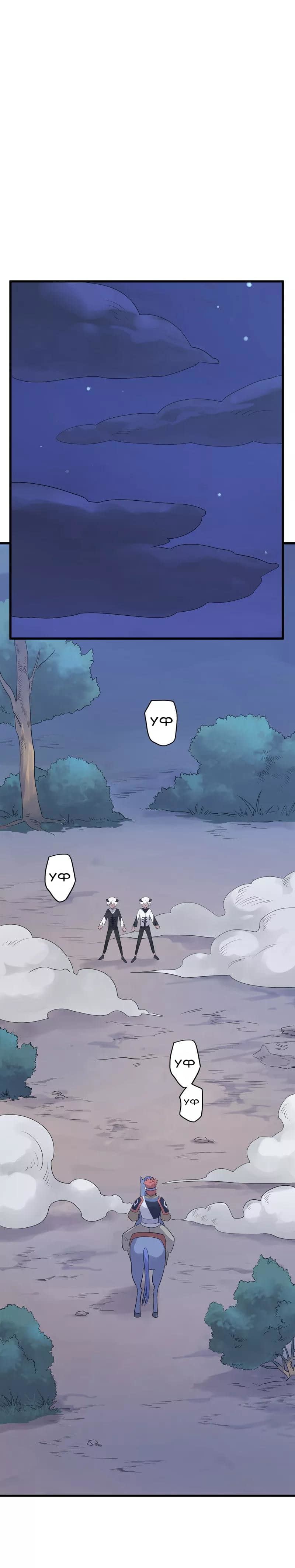 Манга Путь убийцы богов - Глава 43 Страница 7