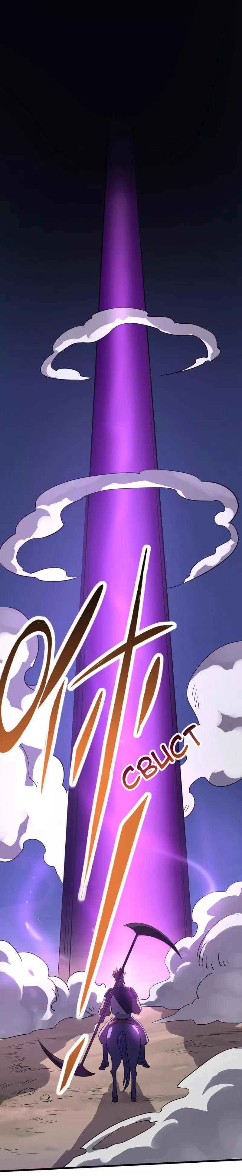 Манга Путь убийцы богов - Глава 43 Страница 13