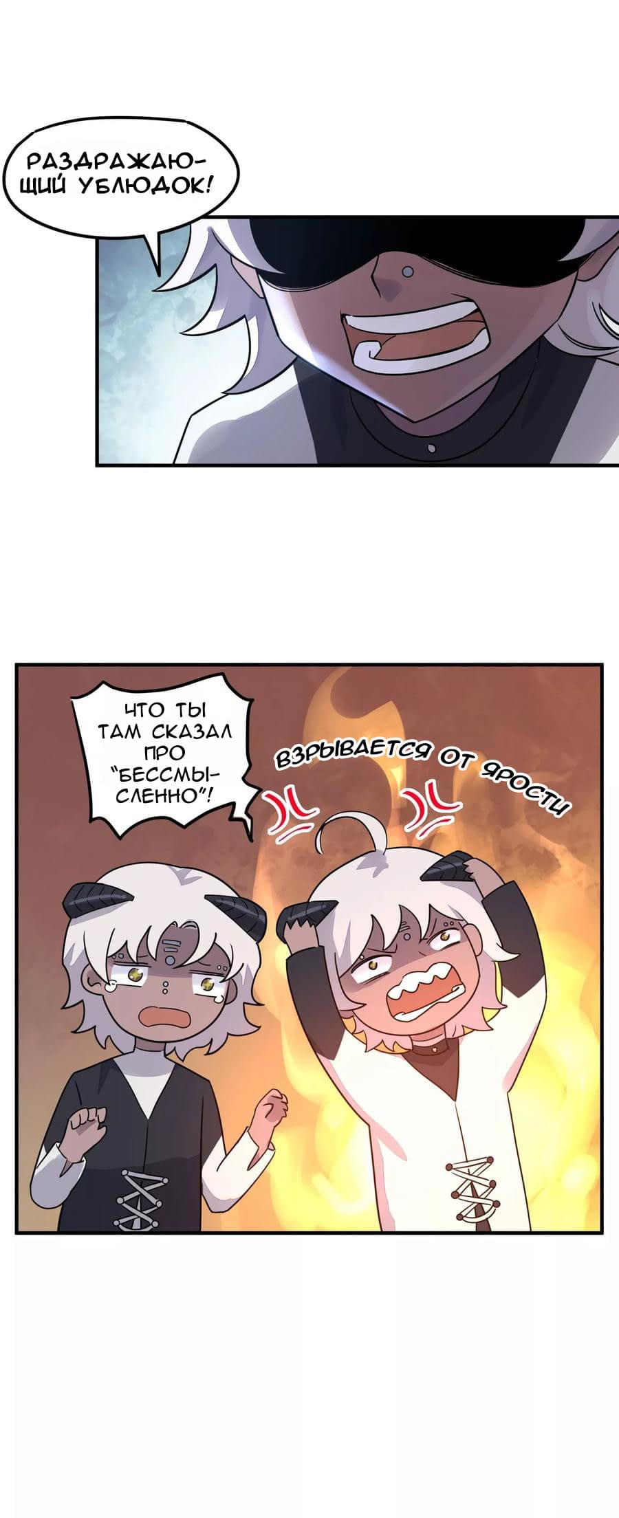 Манга Путь убийцы богов - Глава 40 Страница 15