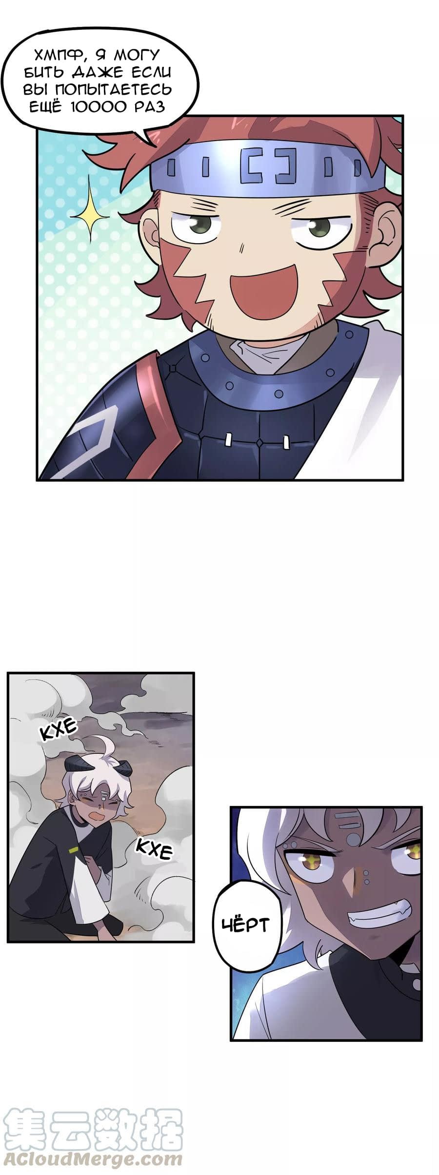 Манга Путь убийцы богов - Глава 40 Страница 11