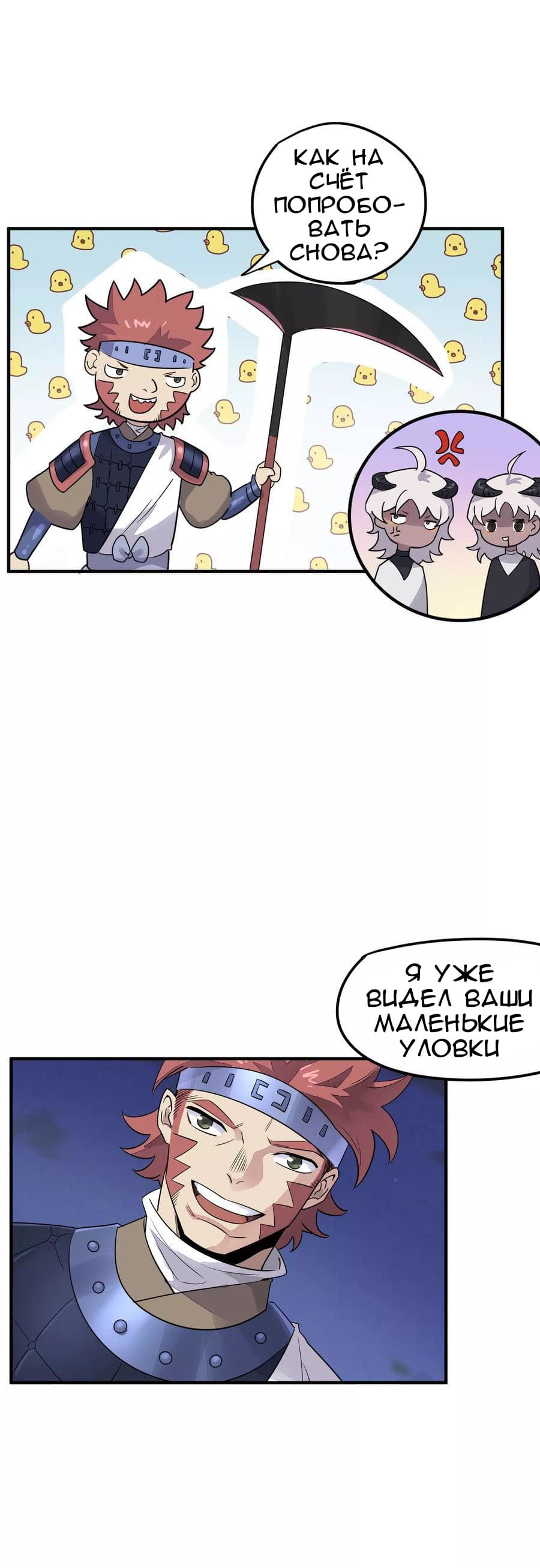 Манга Путь убийцы богов - Глава 40 Страница 12