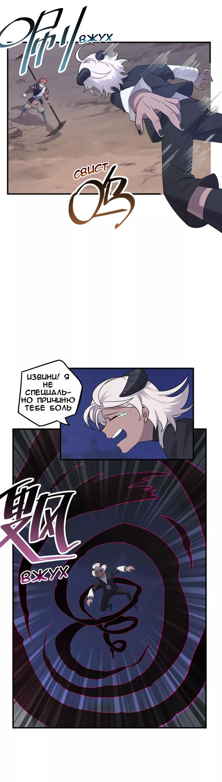 Манга Путь убийцы богов - Глава 40 Страница 6