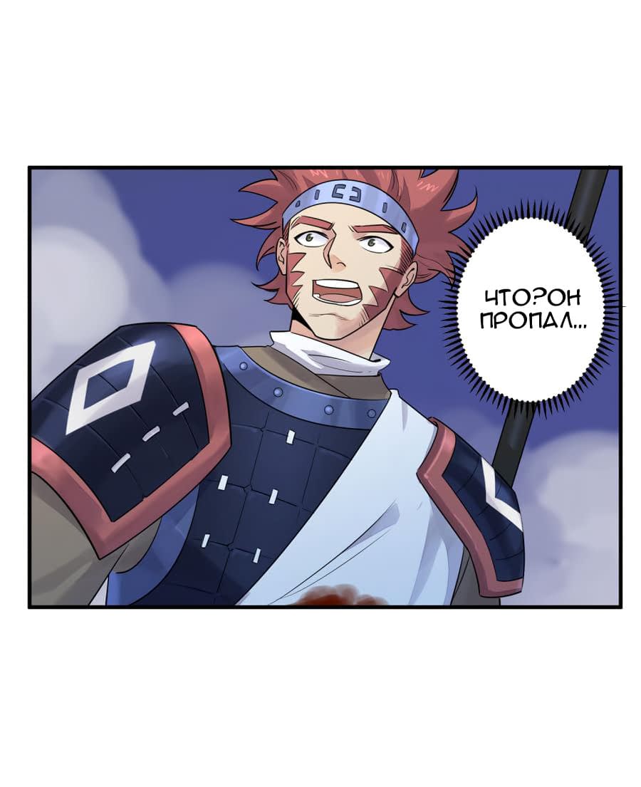 Манга Путь убийцы богов - Глава 39 Страница 36