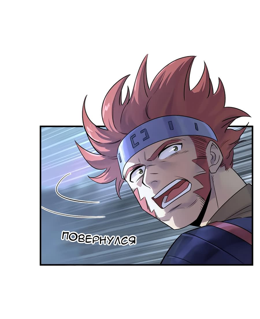 Манга Путь убийцы богов - Глава 39 Страница 9