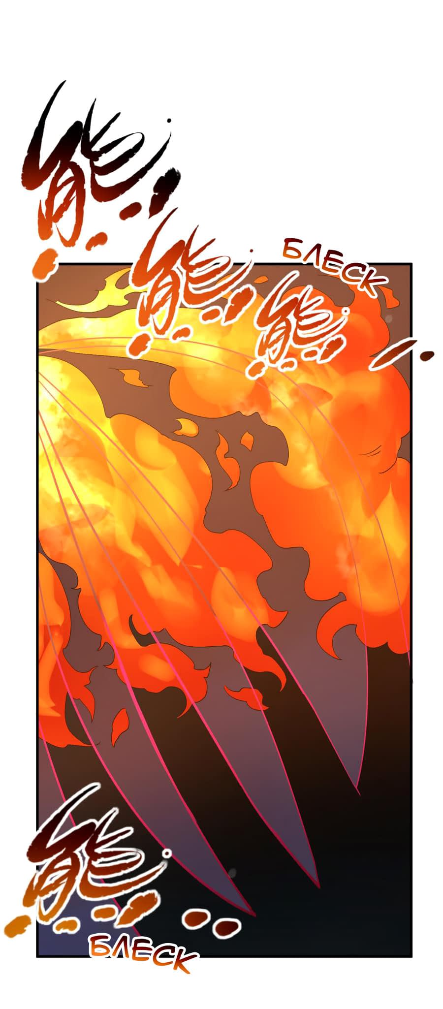 Манга Путь убийцы богов - Глава 39 Страница 27