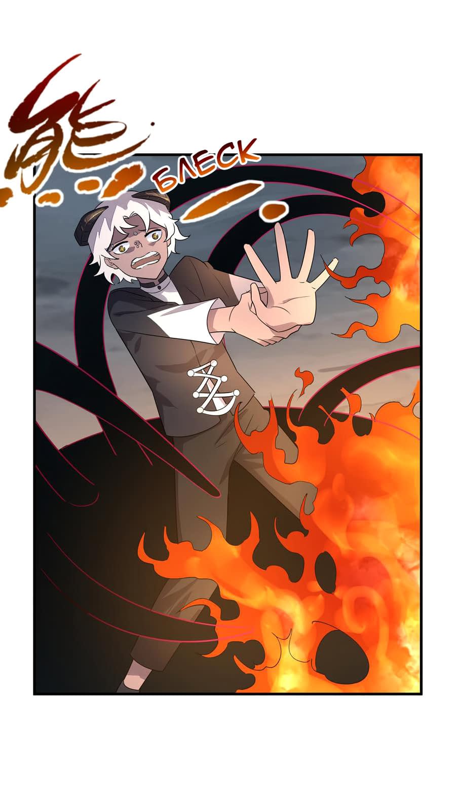 Манга Путь убийцы богов - Глава 39 Страница 28