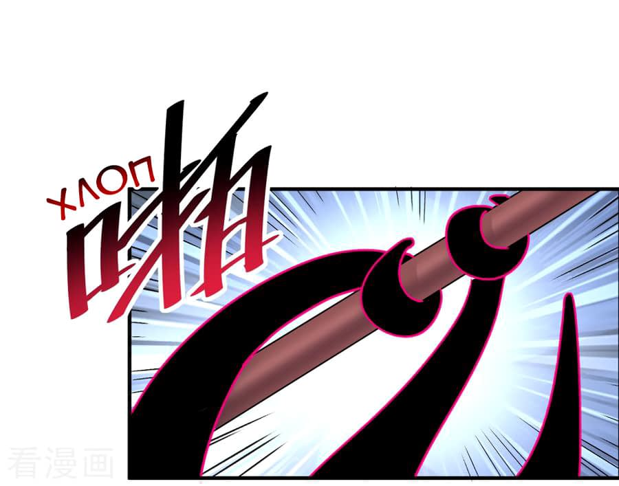 Манга Путь убийцы богов - Глава 39 Страница 24