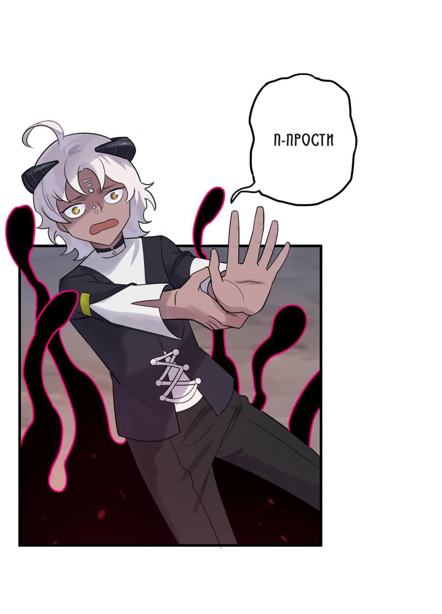 Манга Путь убийцы богов - Глава 39 Страница 23