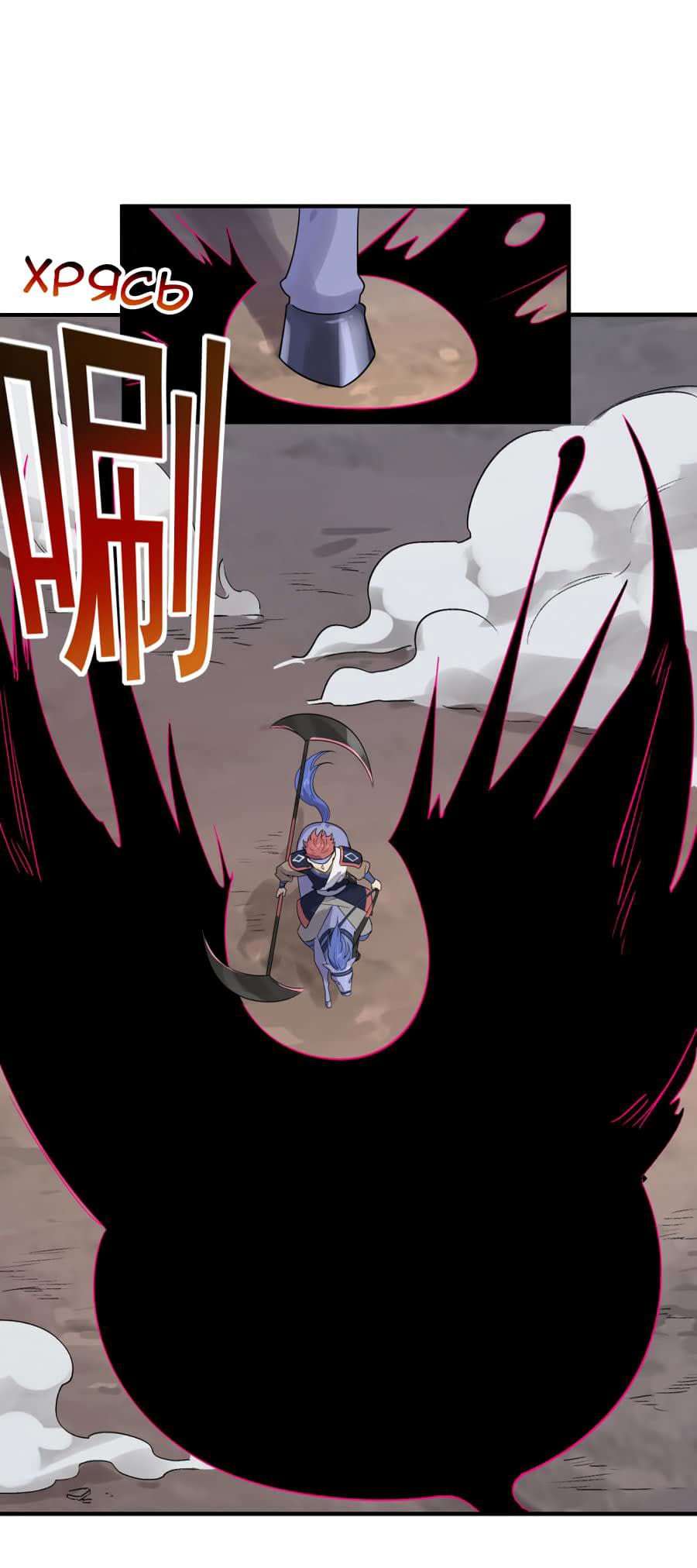 Манга Путь убийцы богов - Глава 39 Страница 3