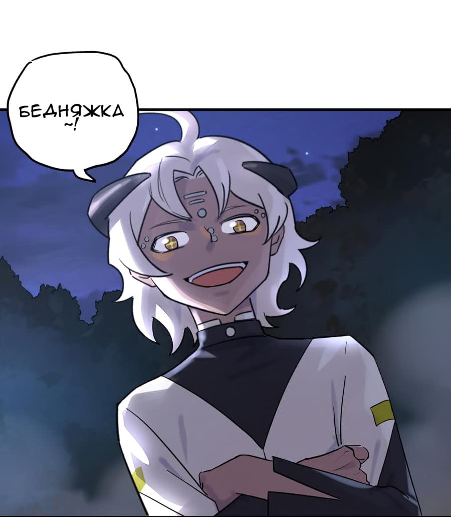 Манга Путь убийцы богов - Глава 39 Страница 11