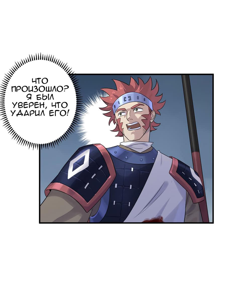 Манга Путь убийцы богов - Глава 39 Страница 39