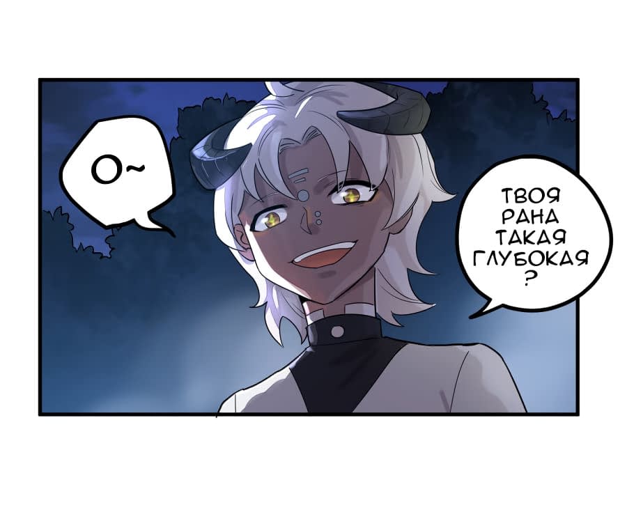 Манга Путь убийцы богов - Глава 39 Страница 7