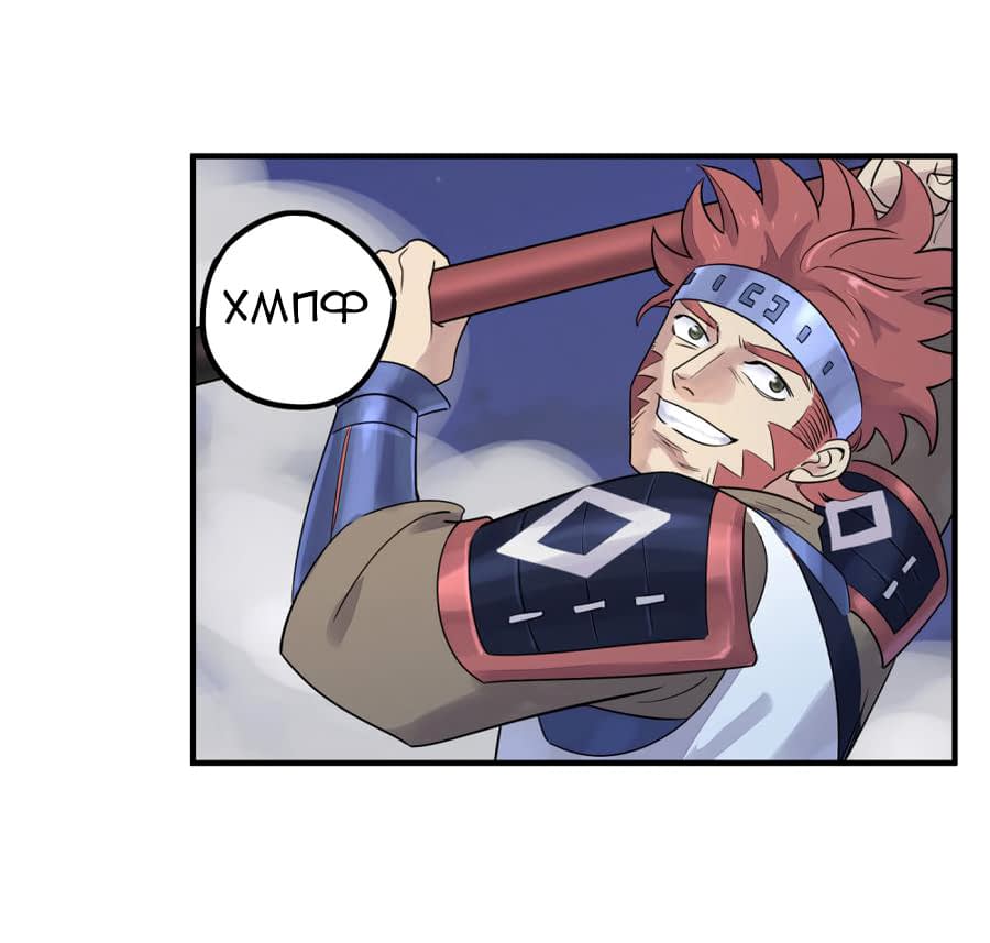 Манга Путь убийцы богов - Глава 39 Страница 30