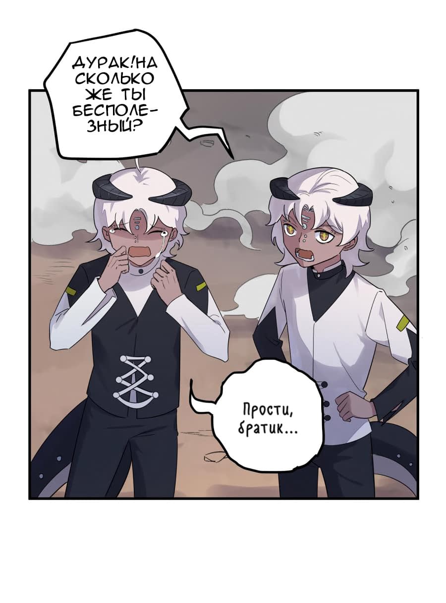 Манга Путь убийцы богов - Глава 39 Страница 38