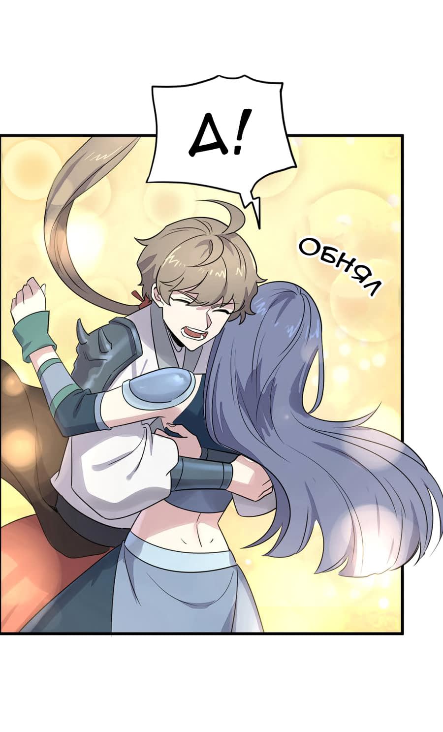 Манга Путь убийцы богов - Глава 38 Страница 24