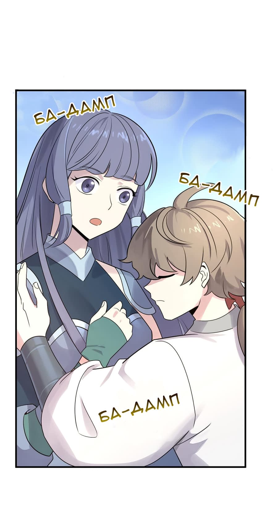 Манга Путь убийцы богов - Глава 38 Страница 31