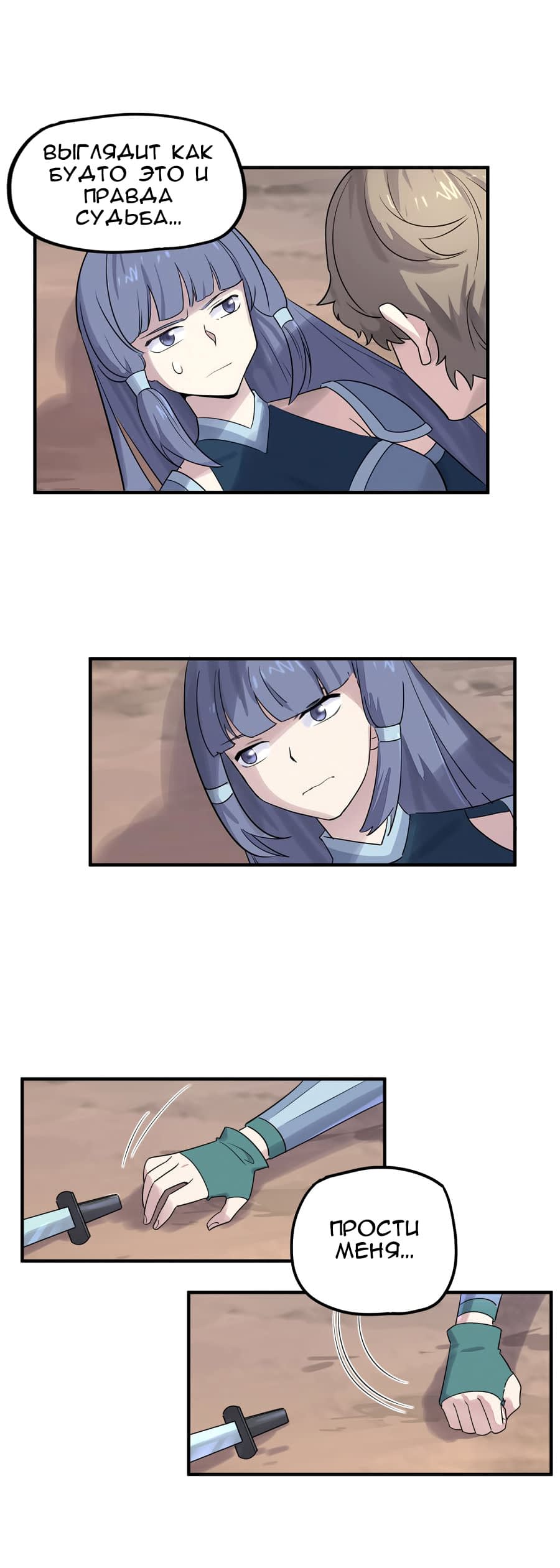 Манга Путь убийцы богов - Глава 38 Страница 30