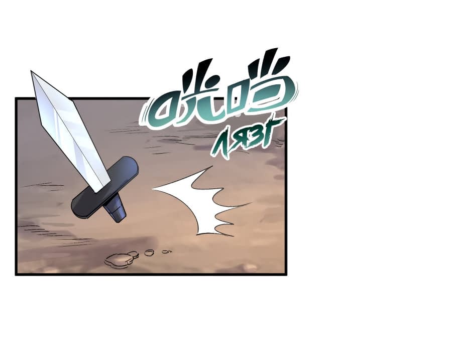 Манга Путь убийцы богов - Глава 38 Страница 26