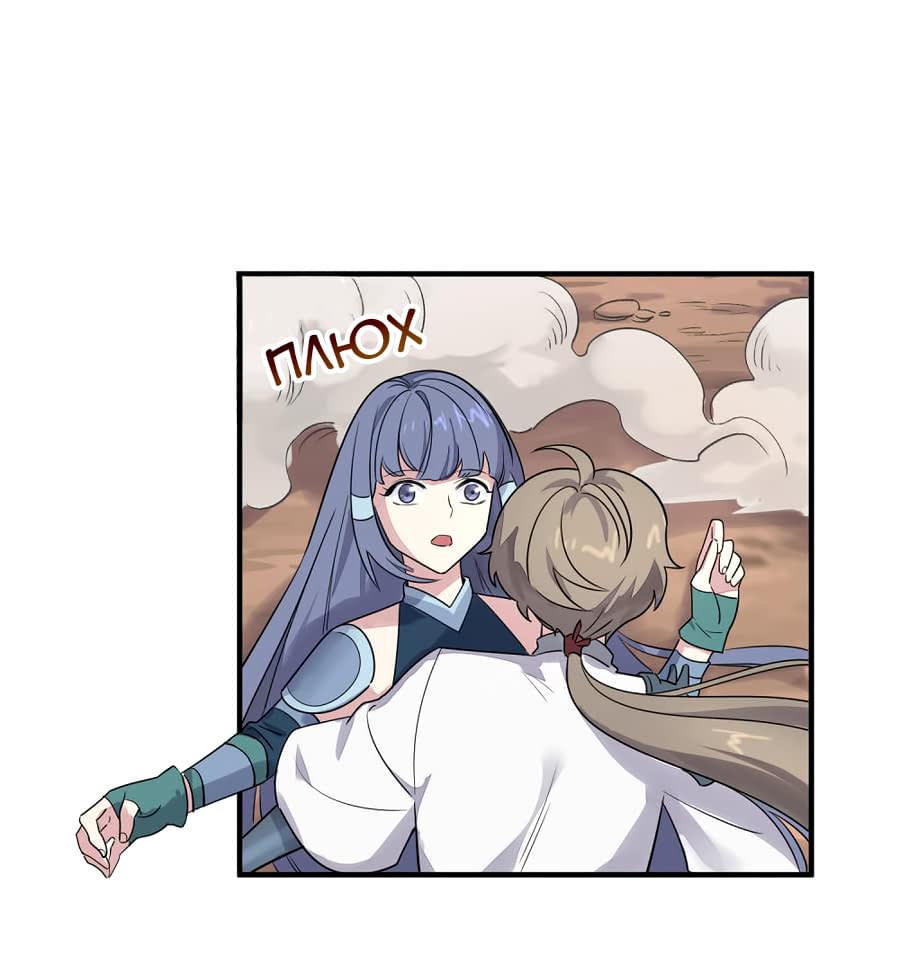 Манга Путь убийцы богов - Глава 38 Страница 25