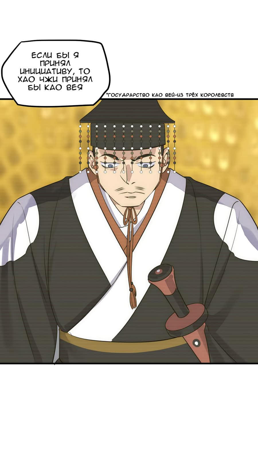 Манга Путь убийцы богов - Глава 38 Страница 5