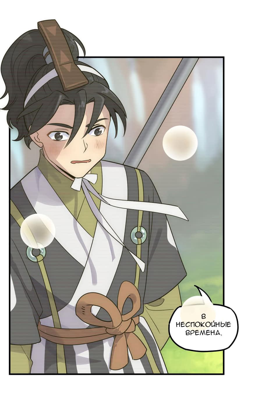 Манга Путь убийцы богов - Глава 38 Страница 2